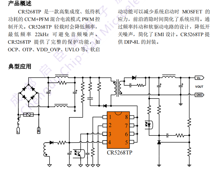 原厂原装足2A 移动电源系列芯片PB0063E PIN对PIN 替换**5306-Taobao