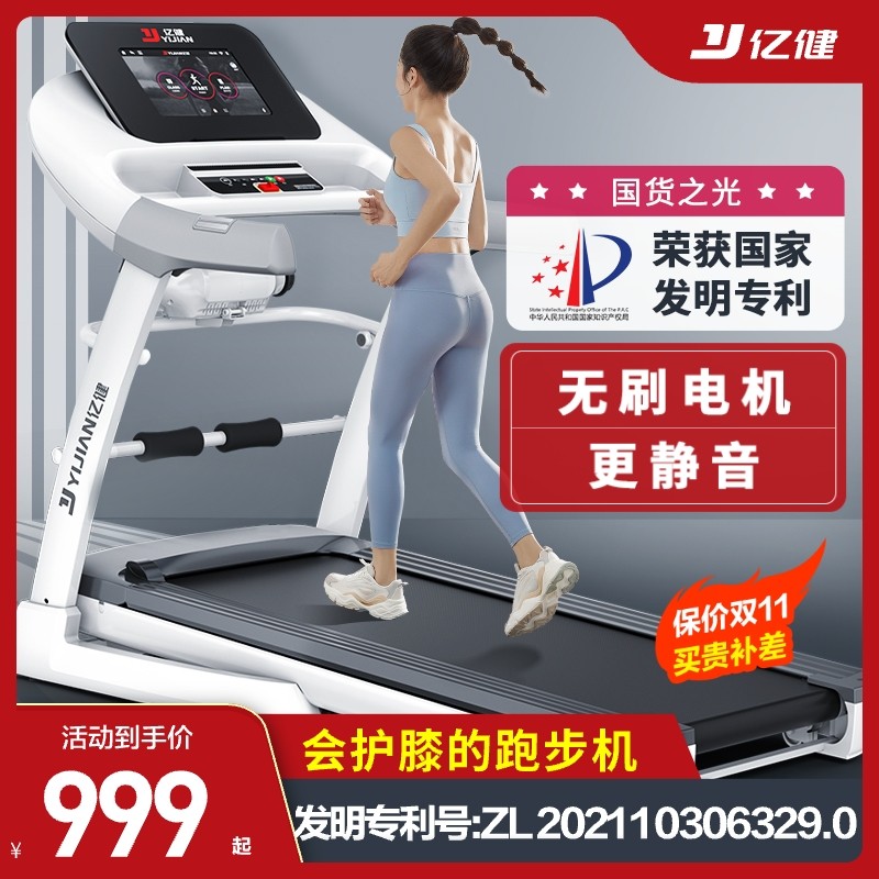 亿健ELF跑步机家用款小型可折叠多功能静音家庭式室内健身房专用