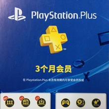 ps4会员多少钱