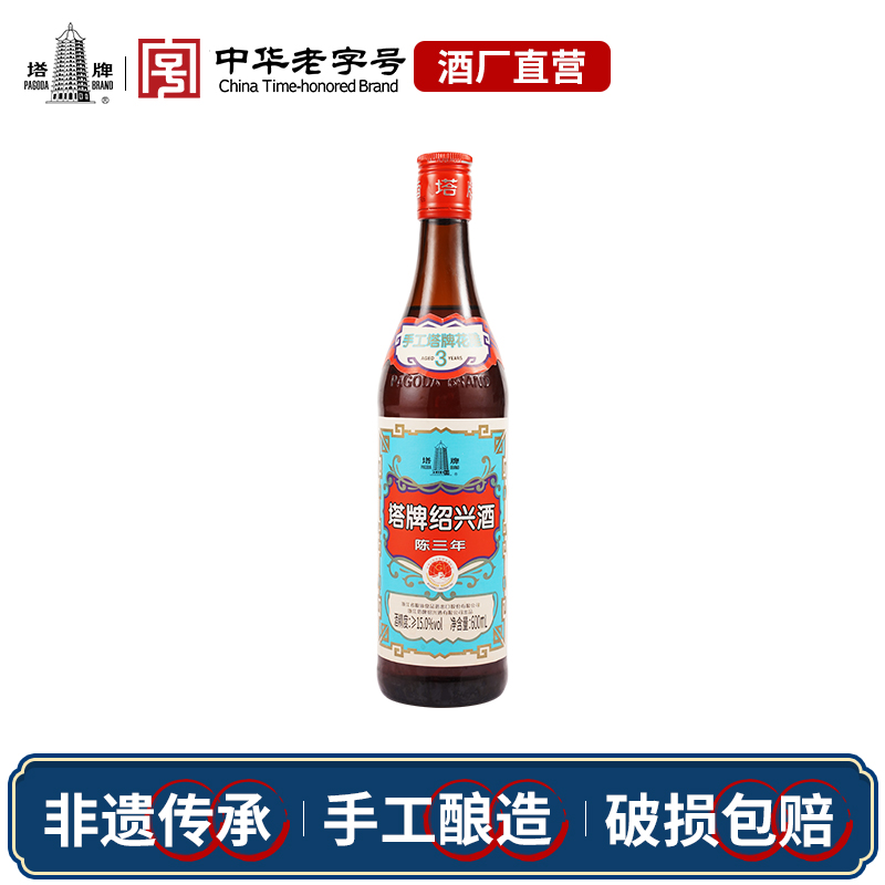 塔牌黄酒出口蓝牌三年陈花雕酒600ml*6瓶装加饭酒绍兴黄酒整箱-Taobao