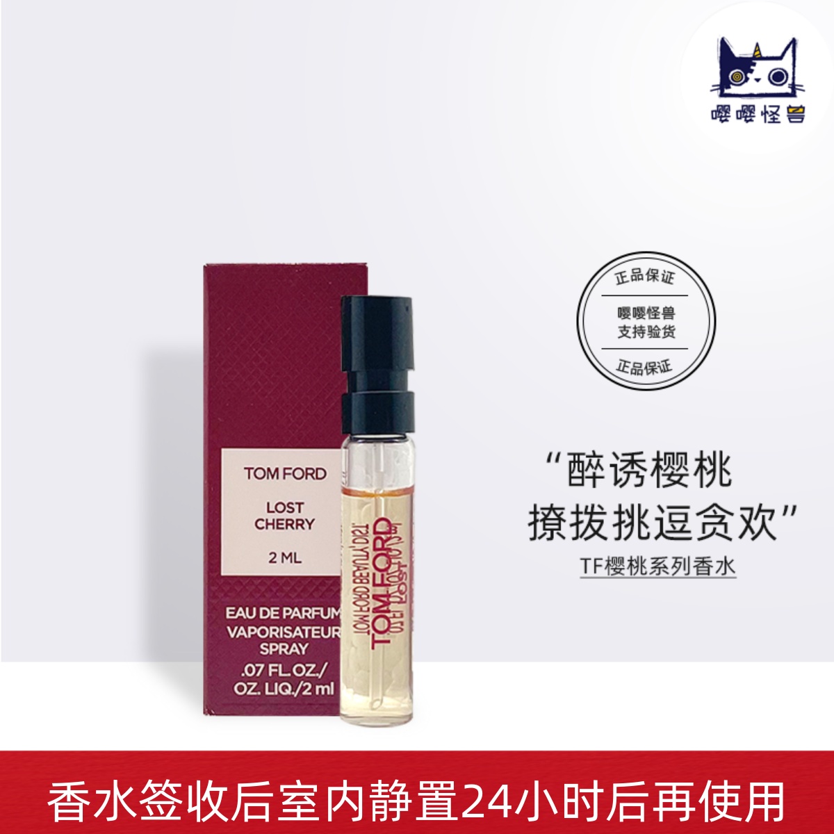 TOM FORD珍华乌木沉香试管香水2ml小样TF白麝香落日玫瑰樱桃烟木-Taobao