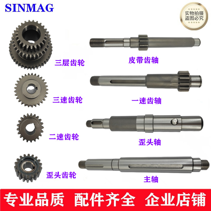 SINMAG新麦SM-302N吐司切片机刀片新麦吐司切片机刀片弹簧固定片-Taobao