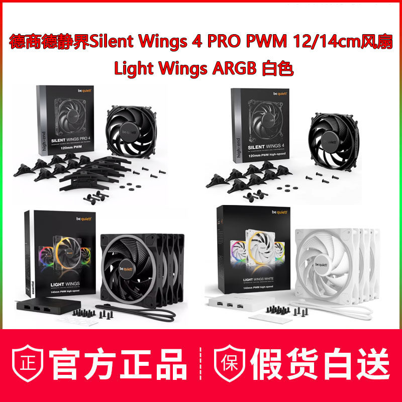 猫头鹰NF- A4 A6 A8 A9 R8 B9 PWM 5V FLX机箱风扇电脑散热CPU评价- 淘宝网