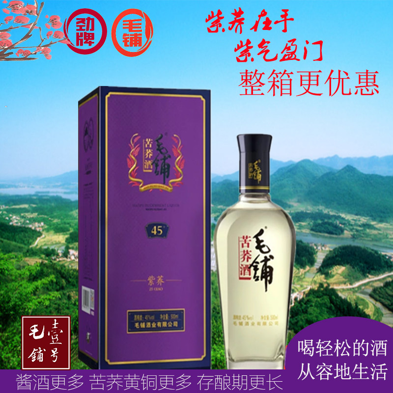 劲牌52度500ml毛铺草本8年12年毛铺酒植物精华酒露酒礼盒包邮评价- 淘宝网