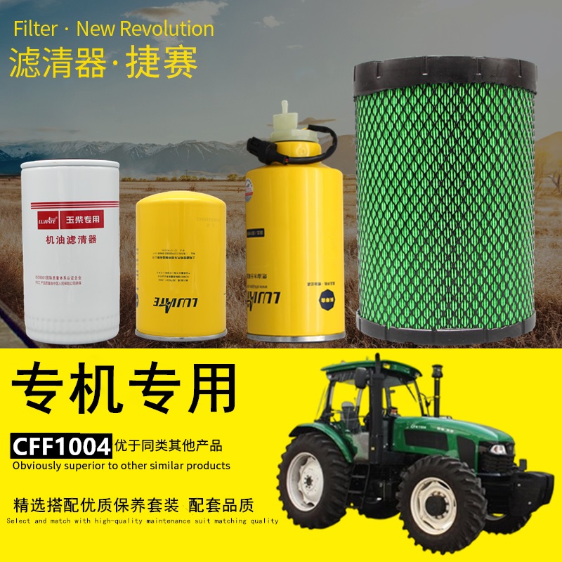 F0011-AA 国四国五电喷机FN1-9155-AA 110500020 柴油滤清器滤芯-Taobao