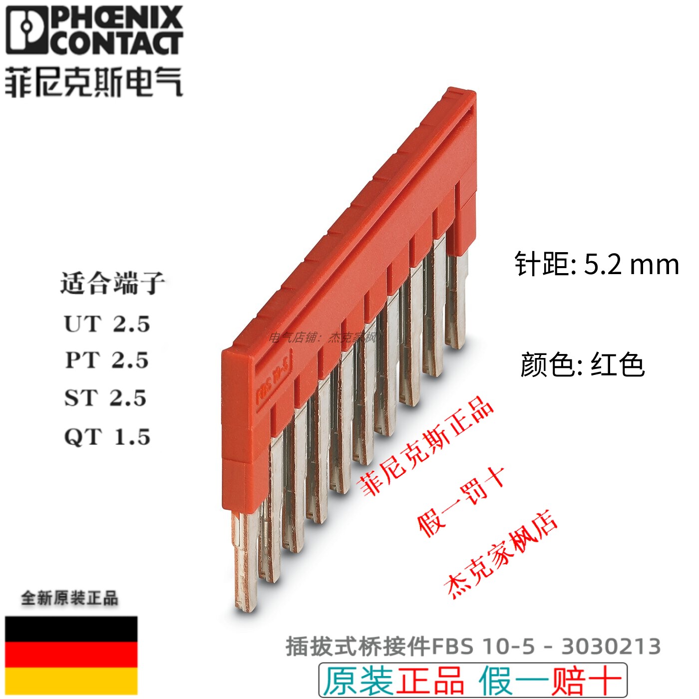 德国原装进口菲尼克斯接线端子直插连接双层PTTB2.5 3210567 正品-Taobao