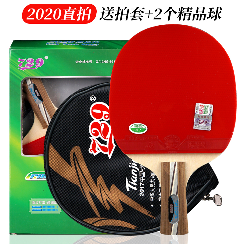 金亚乒乓板王球拍_去日本买乒乓球拍_乒乓球网高度与球拍