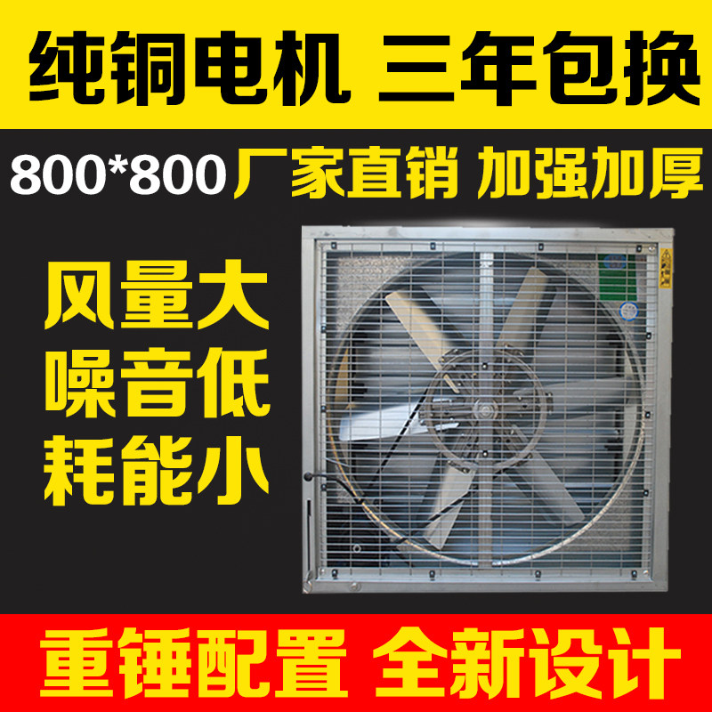 工业排风扇负压风机1060型车间气扇静音抽网吧厂房养殖排气换气扇评价