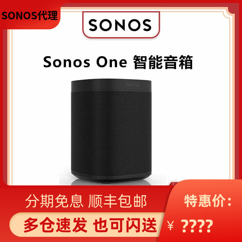SONOS Beam 二代全景声家庭音响家庭影院音箱家用回音壁游戏音效-Taobao