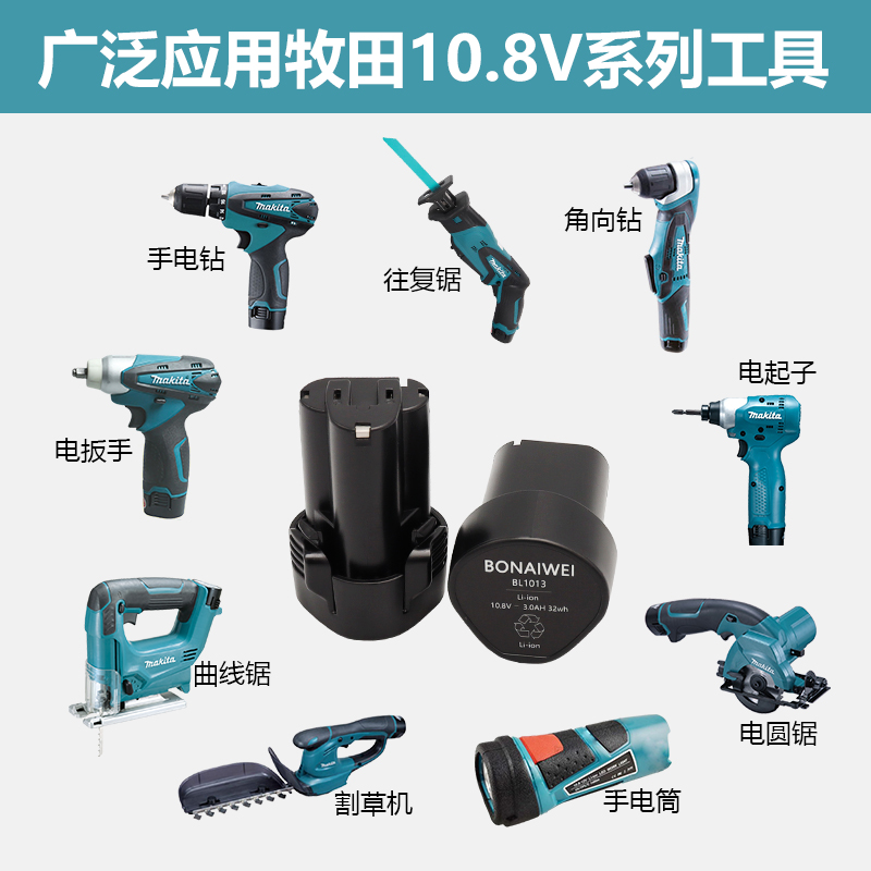 適合Makita牧田7.2V9.6V12v14.4v18充電電池大容量電鑽工具9120-Taobao