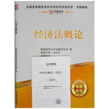 2019经济法概论试卷_经济法概论试题 急