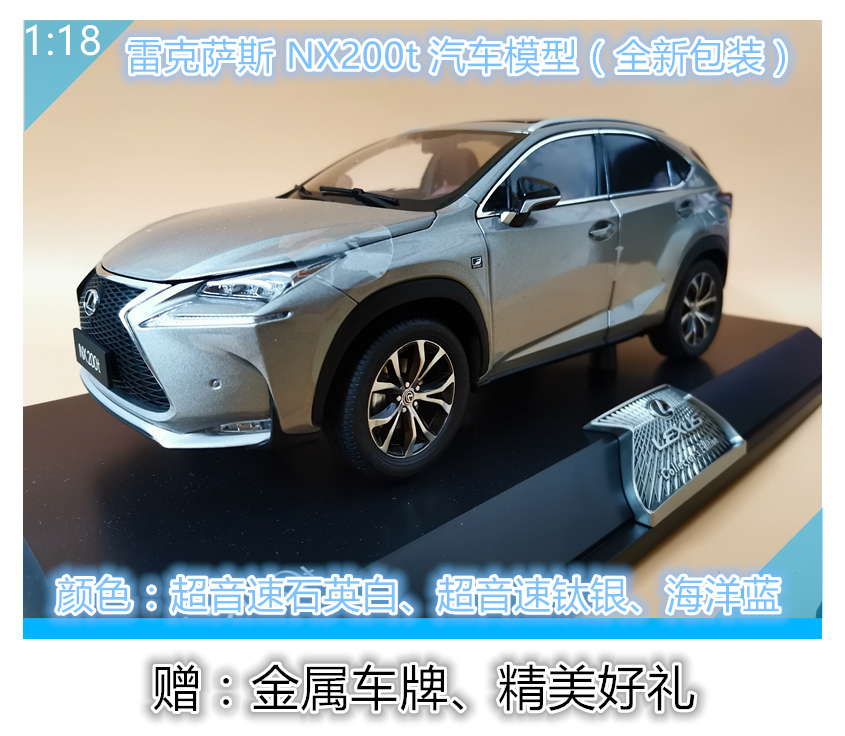 原厂雷克萨斯ES车模凌志LEXUS ES300H 1:18新包装合金汽车模型