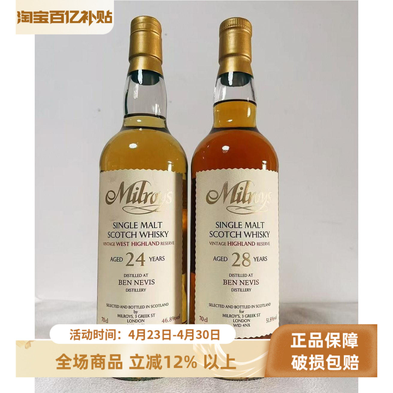山崎12年/白州1973酒版Yamazaki山崎威士忌洋酒原装小酒版50ml评价- 淘宝网