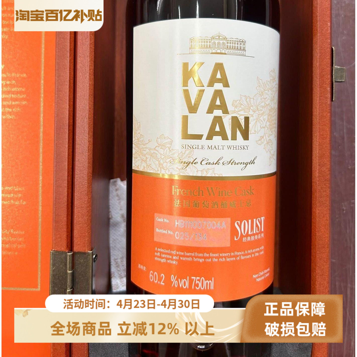 山崎12年/白州1973酒版Yamazaki山崎威士忌洋酒原装小酒版50ml评价- 淘宝网