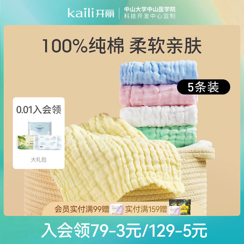 开丽婴儿口水巾新生儿全棉纱布小方巾洗脸巾毛巾宝宝用品夏季薄款