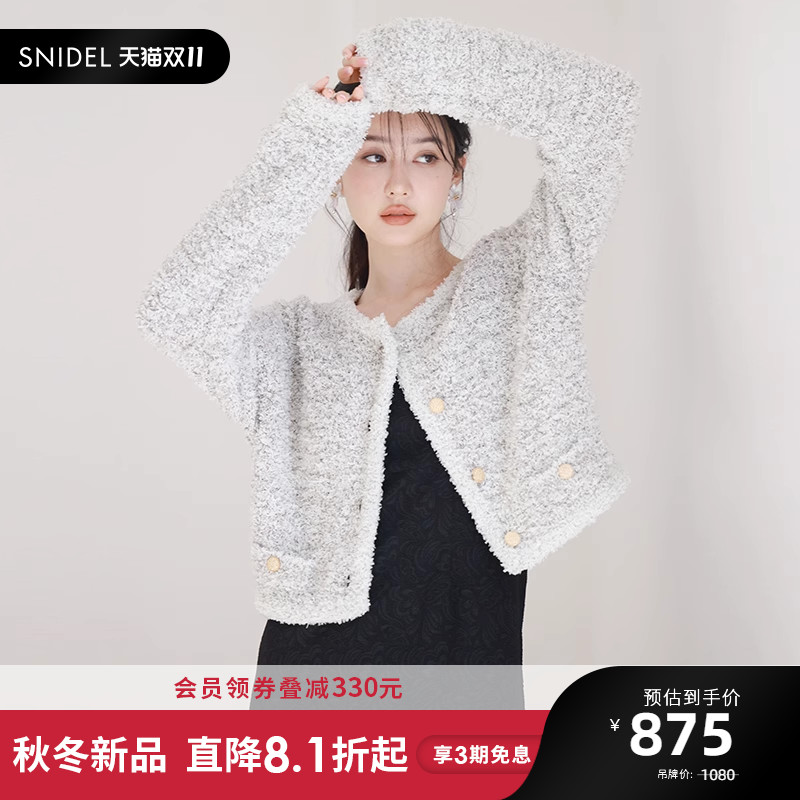 SNIDEL2023秋冬新品气质淑女粗花呢金属扣小香风短外套SWFJ234086-Taobao