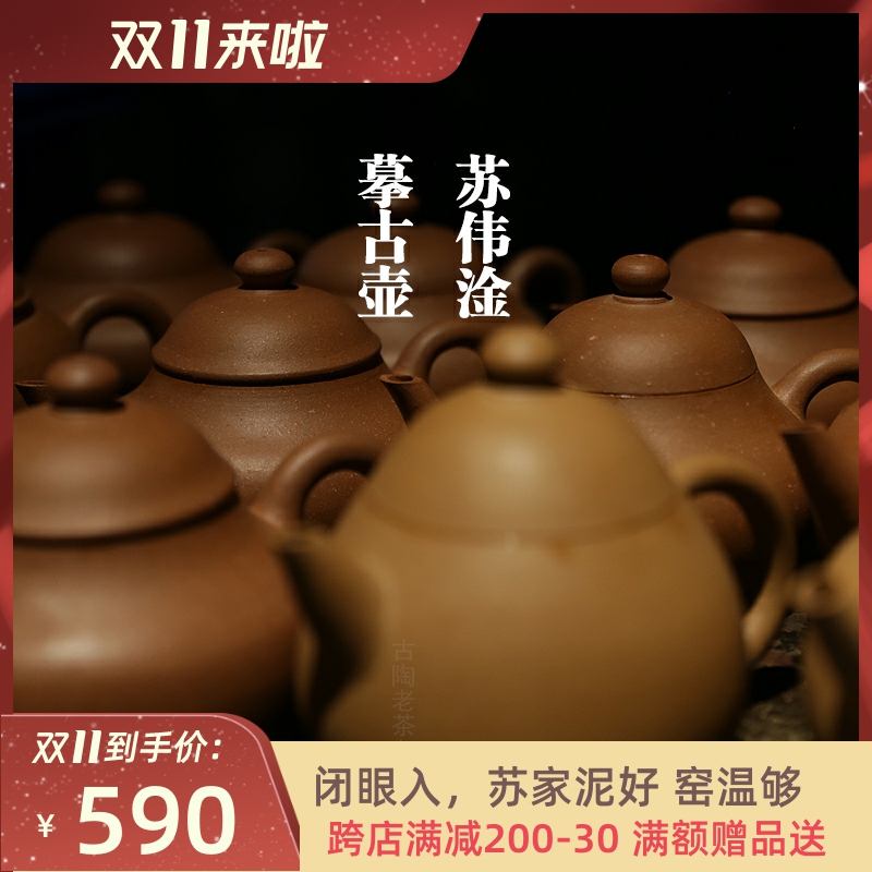 赵桂波葫芦侧把】古陶老茶鬼潮州手拉朱砂壶急须壶手工-Taobao