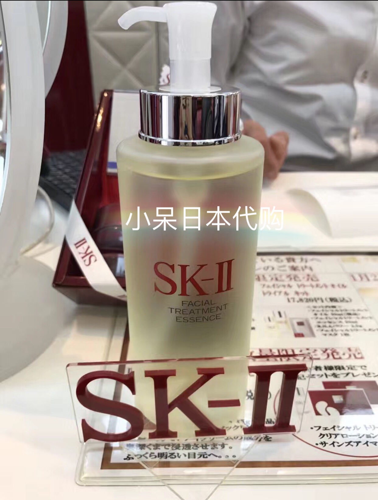 現貨日本專櫃sk Ii Skii Sk2多元修護妝前底霜 光透活膚隔離25g