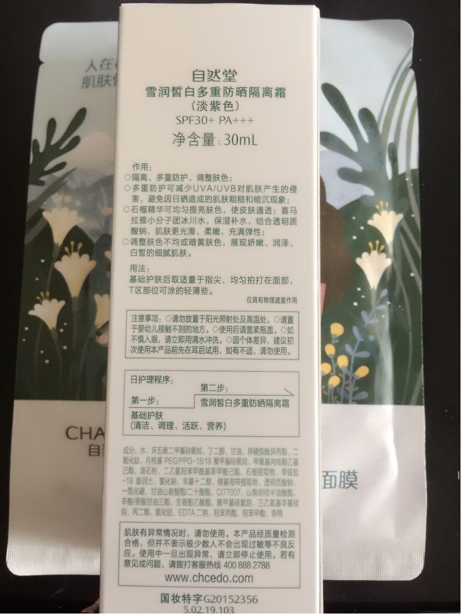 这里表白下自然堂的雪域精粹洗颜霜,出去玩耍忘记带卸妆水,用洗颜霜也