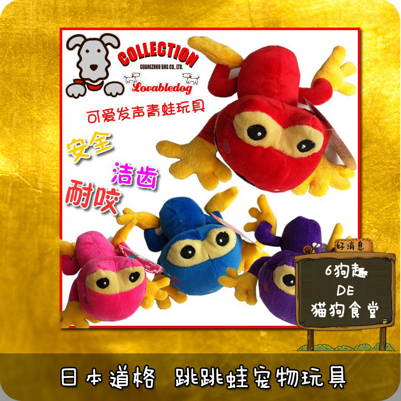 Набор игрушек для животных Japan, Doug, lovabledog LOVABLEDOG