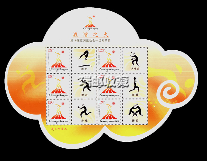 

Современные китайские марки 80 12