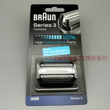 博朗320s-4网罩