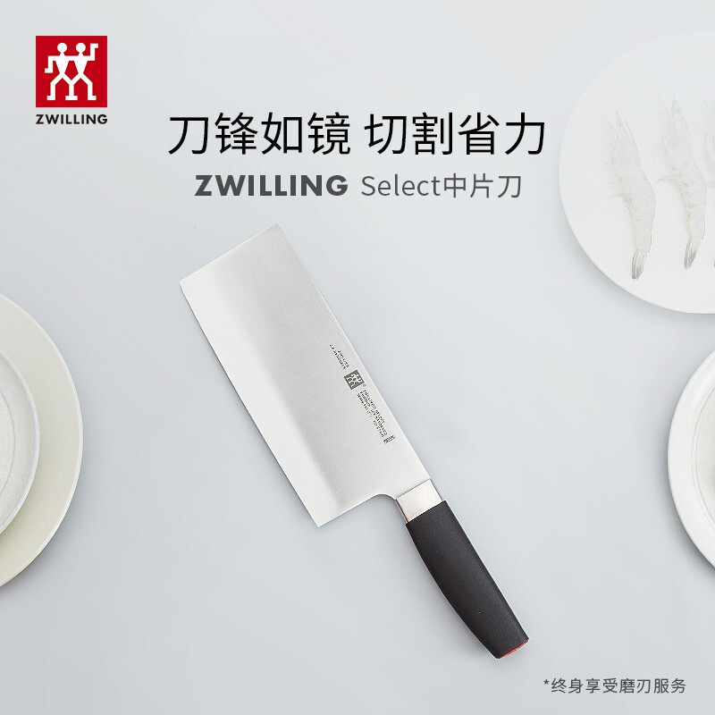 Zwilling 双立人 Select系列 18cm中片刀 双重优惠折后￥128包邮