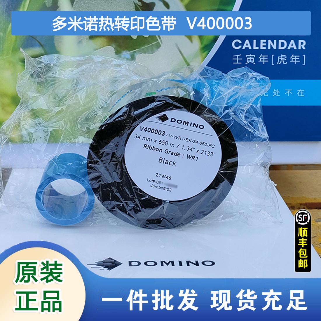 EPT039697多米诺DOMINO热转印机TTO打码机喷头打印头专用清洁布-Taobao