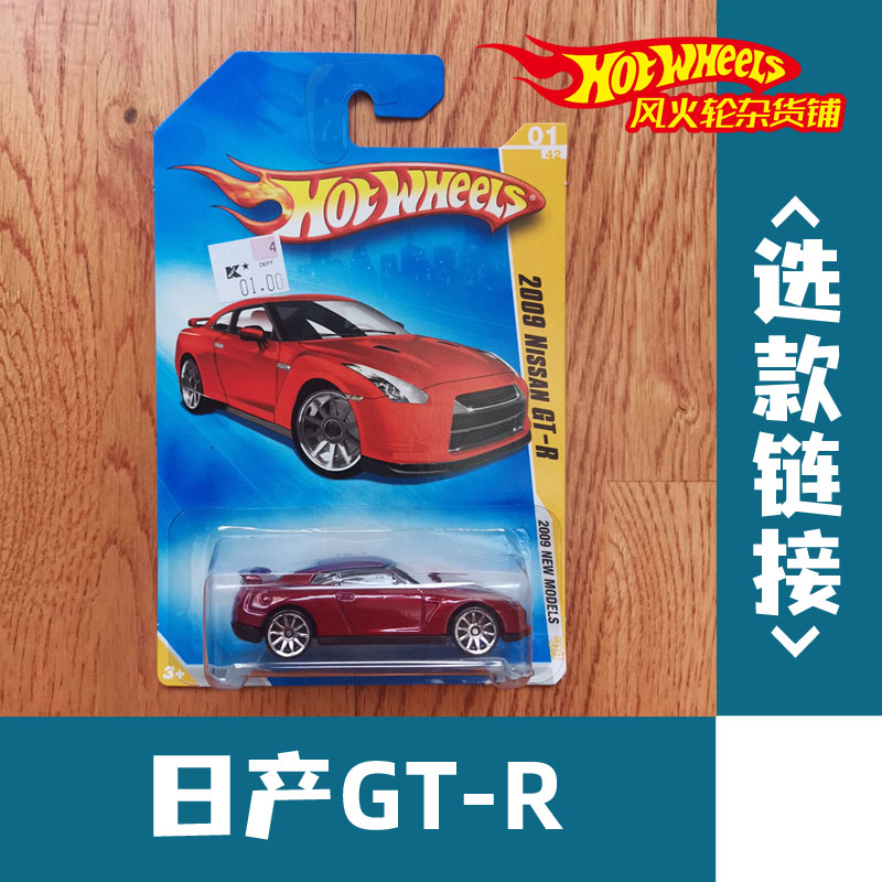 风火轮超宝宝盒普宝选款Sth Hotwheels super Treasure Hunts-Taobao