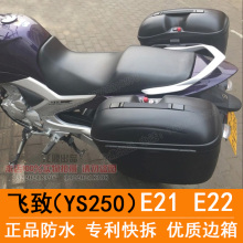 飞致250价格