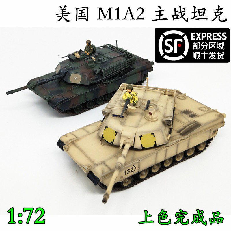 1:72德国豹2A6主战坦克北约三色迷彩豹2坦克成品合金底盘三荣模型- Taobao