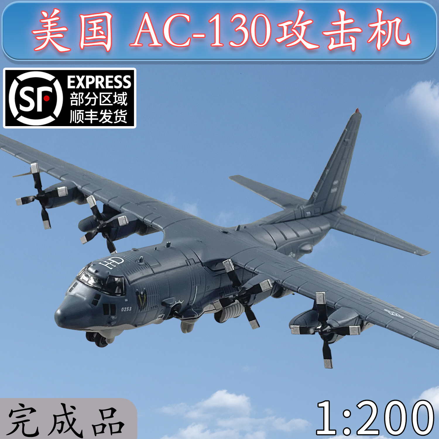 1:200美国空军C17运输机环球霸主合金飞机模型成品仿真静态摆件-Taobao