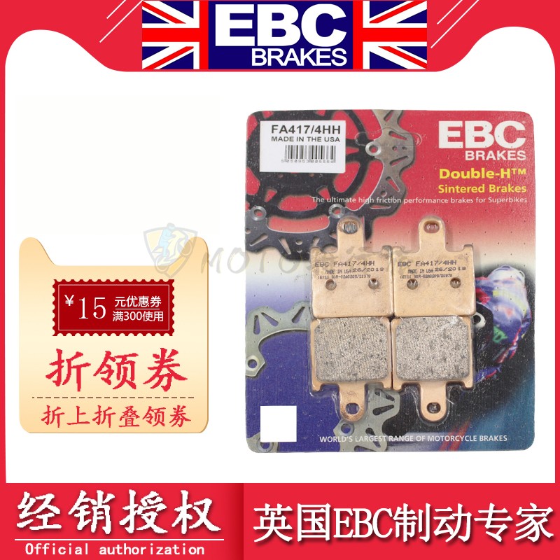 原装进口EBC离合器片适用于川崎小牛ZX6R ZX636 KX250离合摩擦片