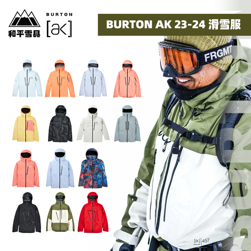 22/23 BURTON AK457 滑雪服JPN PRO GUIDE JACKET抱嬰袋褲現貨-Taobao