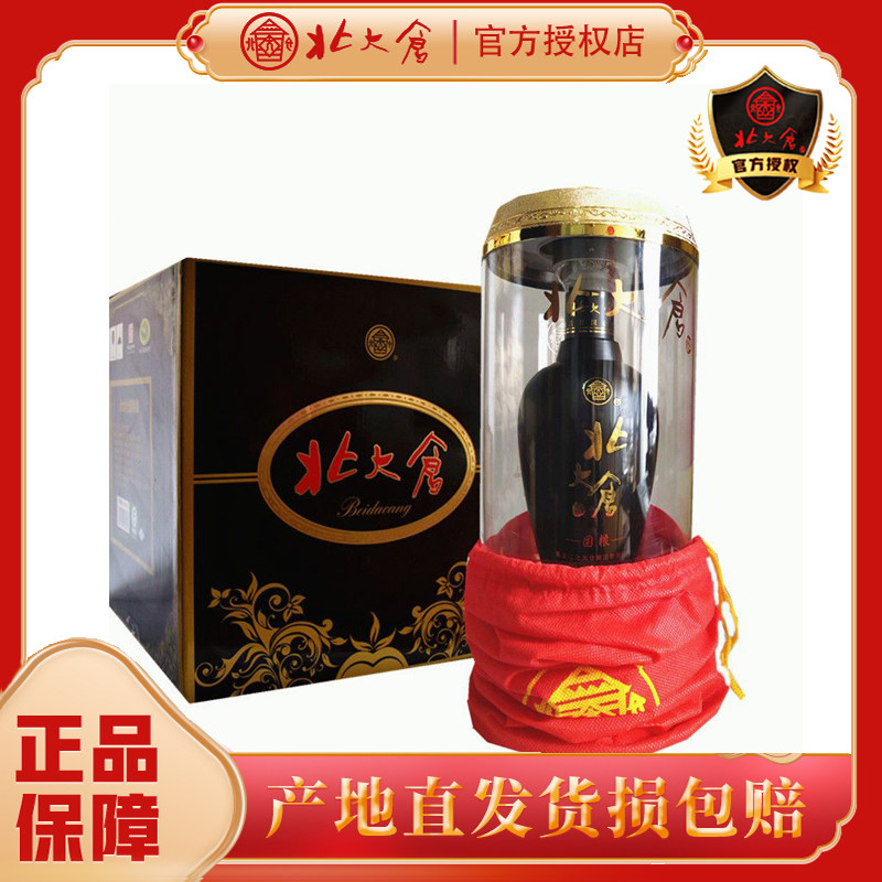 厂家直供】北大仓白酒君妃20年酱香型白酒53度500ml*4瓶君妃酒评价- 淘宝网
