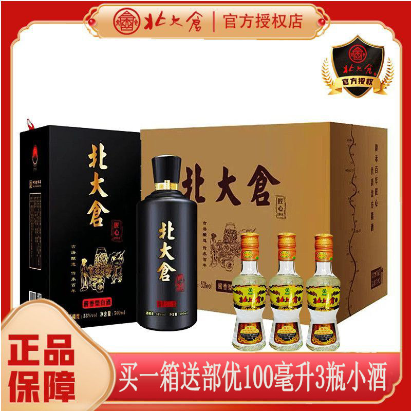 Princess Bath 20年 白酒 君妃 最高級品 53% 厂家直供】北大仓白酒君妃20年酱香型白酒53度500ml*4瓶君妃酒评价- 淘宝网