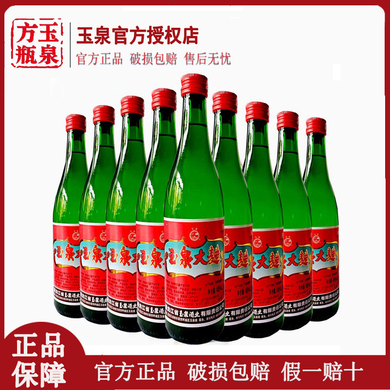 厂家直供】北大仓白酒君妃20年酱香型白酒53度500ml*4瓶君妃酒评价- 淘宝网