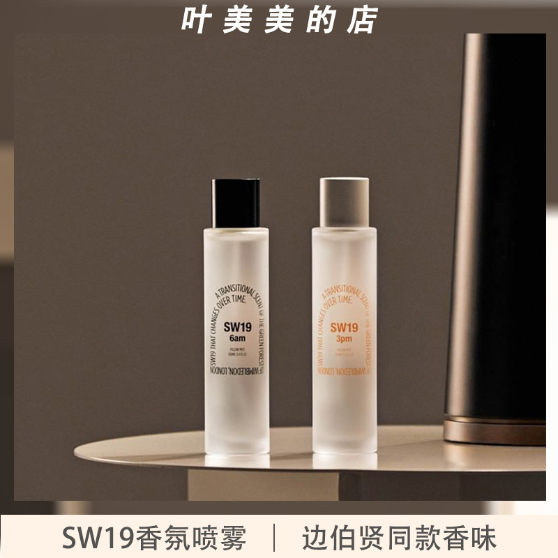 sw19香水獨特香氛3pm淡香中性邊伯賢JOY同款香調50ml韓國正品直郵-Taobao