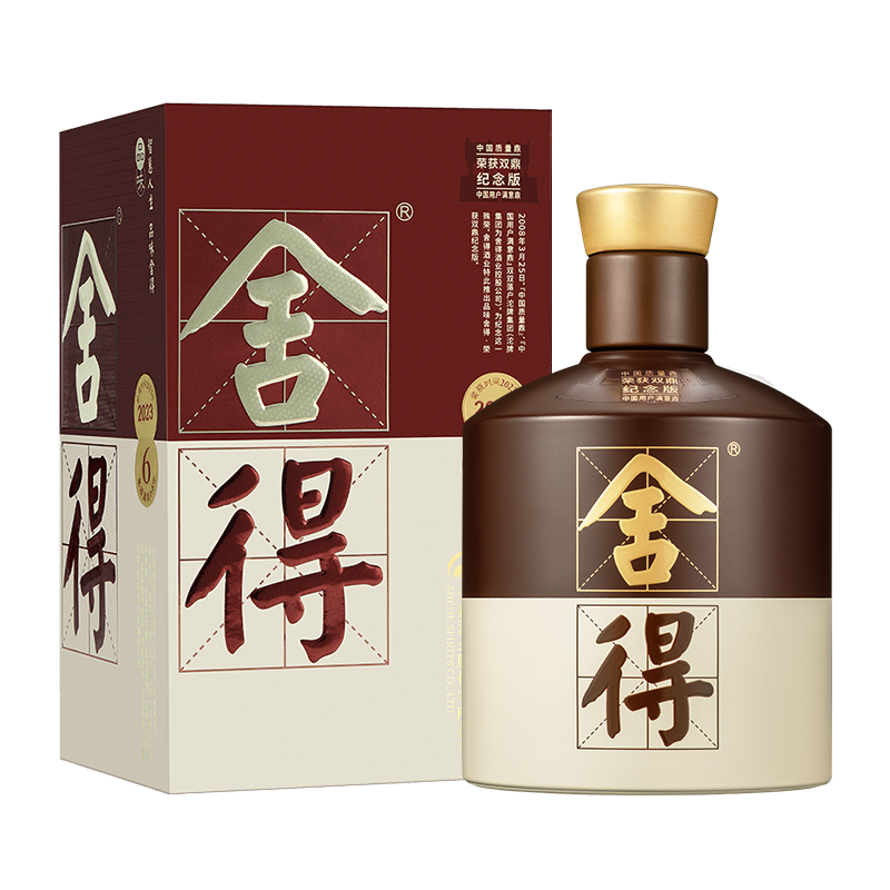 舍得 淡香型白酒 2022年　二つ 舍得 淡香型白酒 2022年二つ
