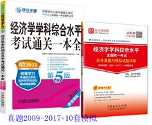 10套计量经济学试卷_全国2012年10月自考计量经济学试题(2)