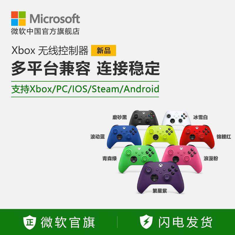 微软Xbox 无线控制器冰雪白手柄Xbox Series X/S 手柄-Taobao