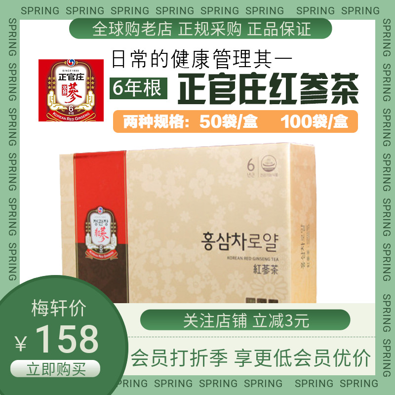 高価値】 新品 正官庄6年根 紅参濃縮エキス 紅参精賢 500mg×100