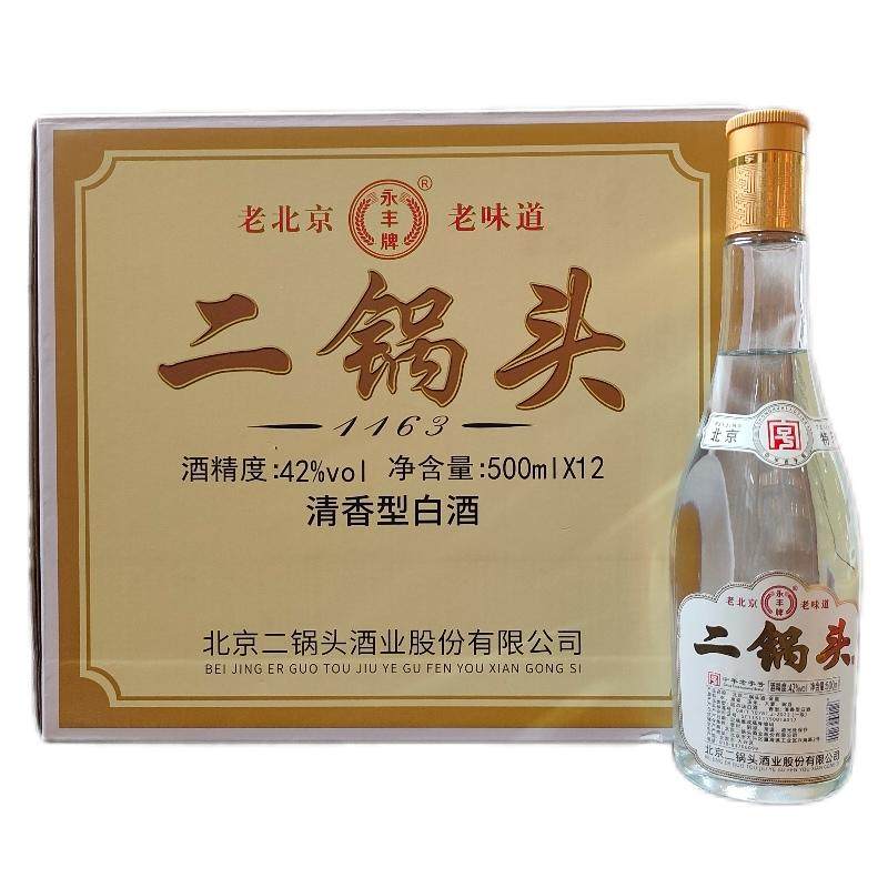 京道牌北京二锅头20 清香型白酒52度500ml*4瓶整箱装北京特产评价- 淘宝网