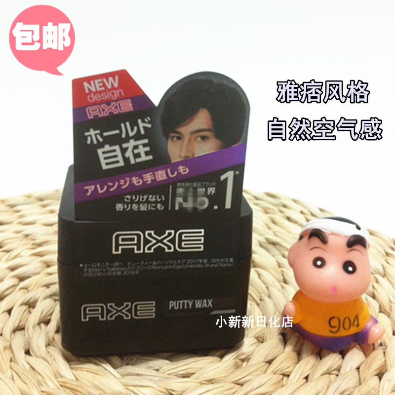 現貨日本本土unilever Axe Black Mud Wax焗油髮泥束立定型髮蠟