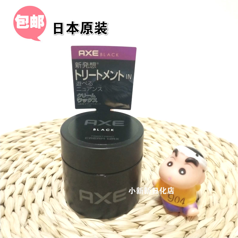 现货日本本土unilever Axe Black Mud Wax焗油发泥束立定型发蜡