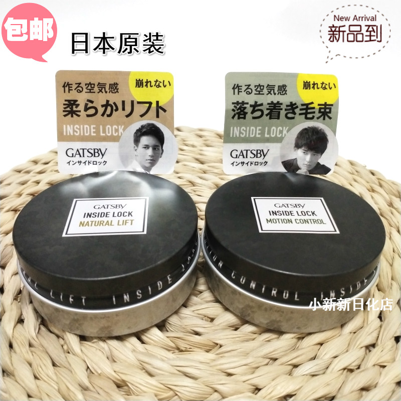 現貨日本本土unilever Axe Black Mud Wax焗油髮泥束立定型髮蠟