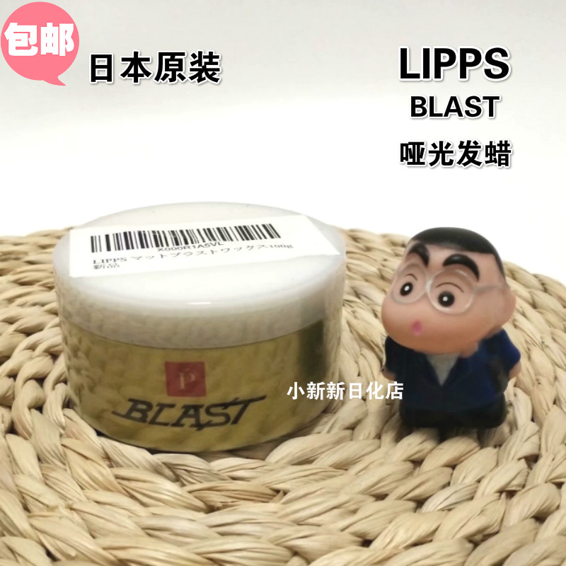 現貨日本unilever 聯合利華axe Black Putty Wax焗油髮蠟自然定型