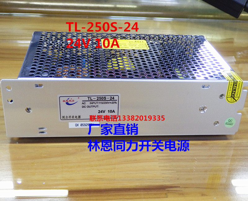 TL-70T-F三路输出南京林恩同力开关电源70W30V1.5A5V2A16V1A-Taobao