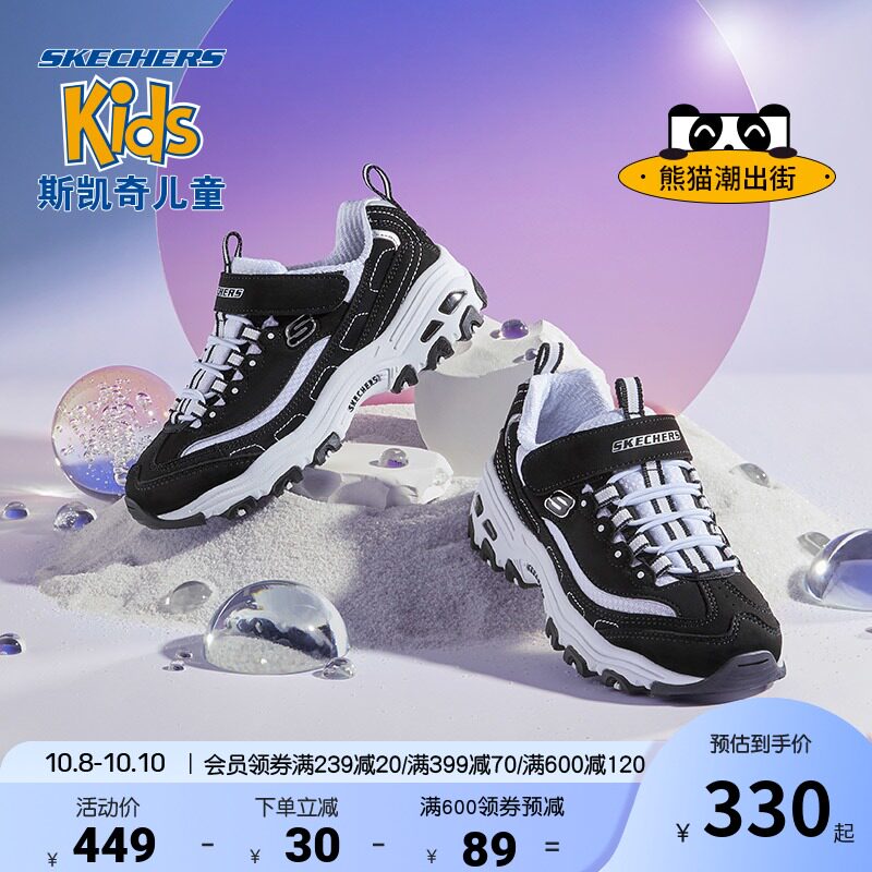 Skechers斯凯奇儿童熊猫鞋秋季女童亲子运动鞋男童鞋老爹鞋小白鞋