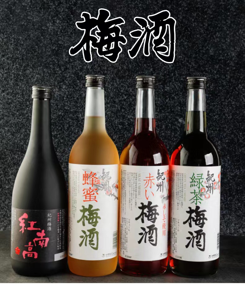 紀州梅酒日本進口原裝大瓶1800ml紫蘇梅酒綠茶梅酒蜂蜜梅酒果酒